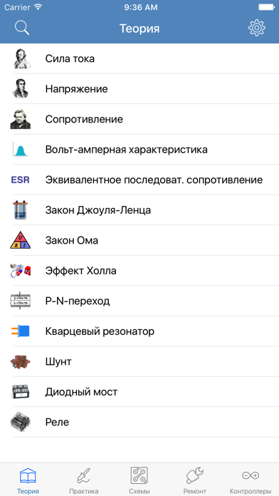 Screenshot #1 pour Электроник Lite