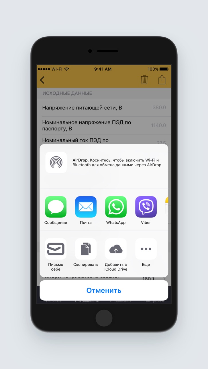 iPhone screenshot