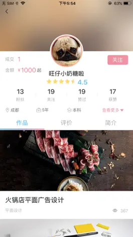 Game screenshot 英桃网Peachwork apk