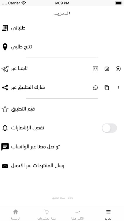 متاجر باندي - Pandy stores screenshot-4