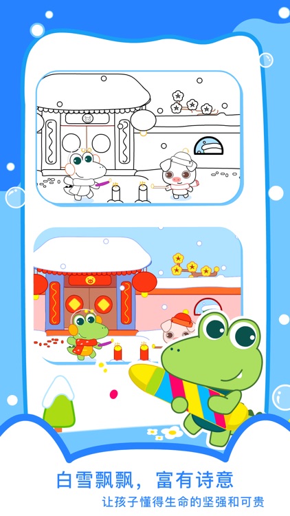 贝贝绘本-幼儿趣配音涂色读本 screenshot-4