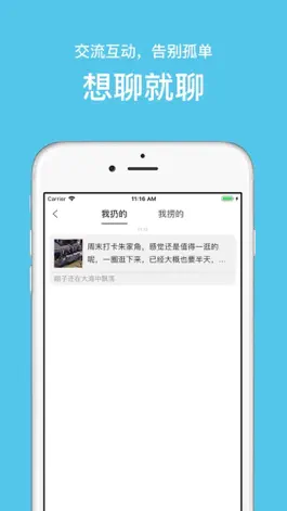 Game screenshot 信差 - 有情怀的信差 apk