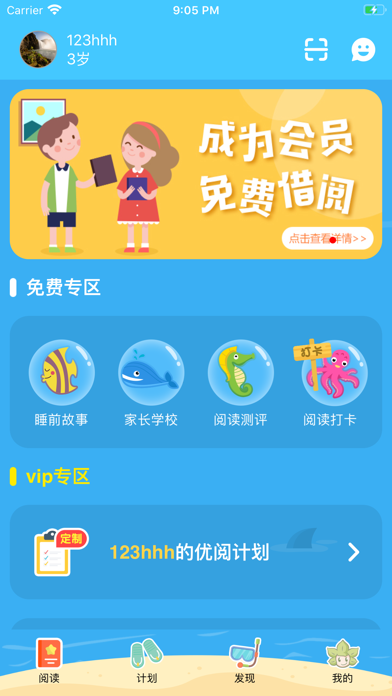 Screenshot #2 pour 巴拉乌拉(家长端)