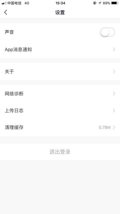 中南云控 screenshot 2