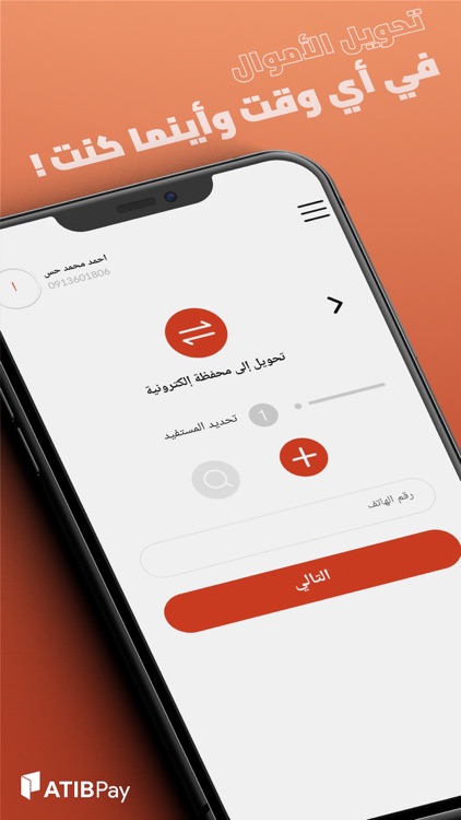 ATIB Wallet screenshot-4