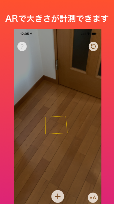Screenshot #1 pour Cube Measure