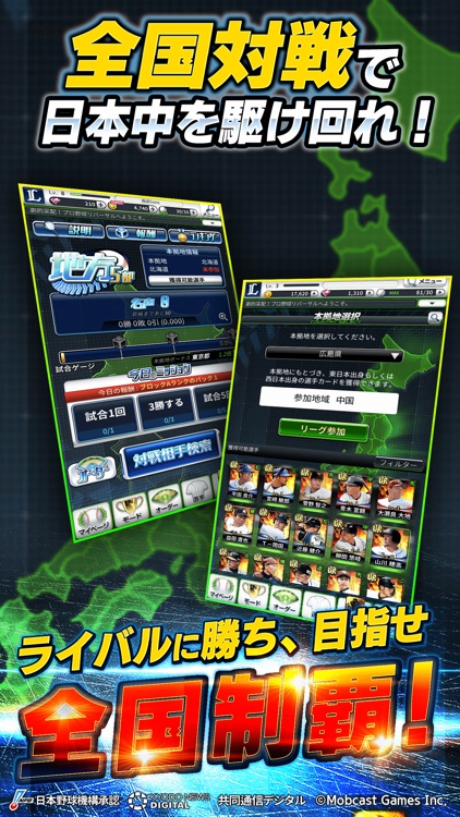 【劇プロ】劇的采配!プロ野球リバーサル