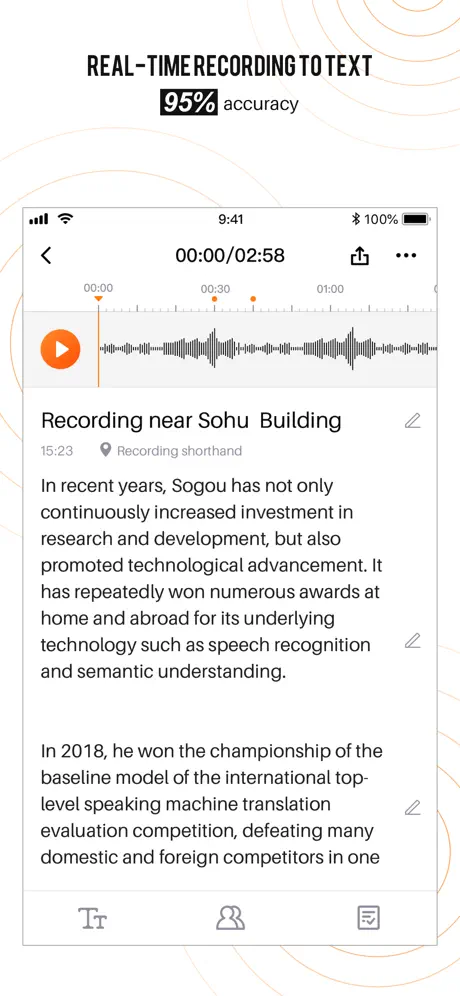 Sogou AI Recorder