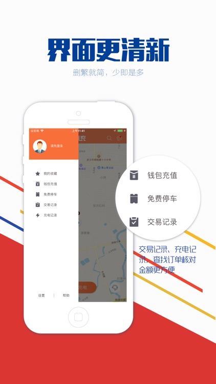 哪儿充 - 您身边的充电服务网络