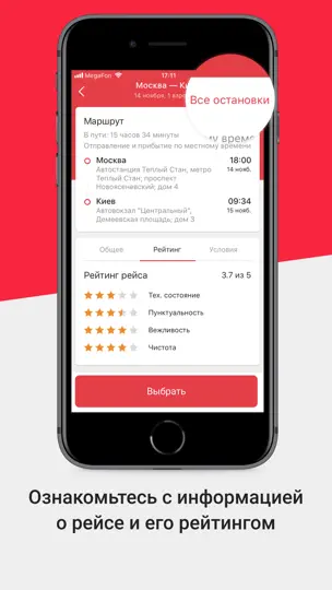 Capture d'écran de BUSFOR – билеты на автобус sur iPhone 4