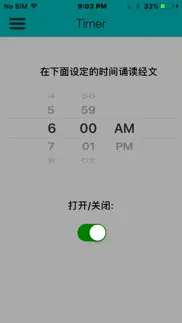 How to cancel & delete 新約365天 2