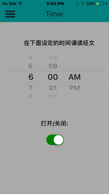 新約365天 screenshot-3