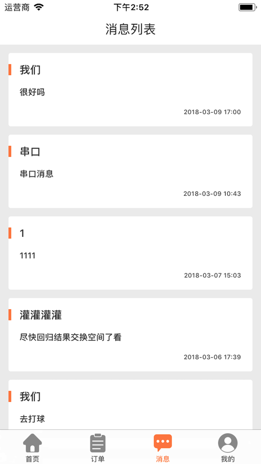 #6. 烧卤原味 (iOS) 由: 深圳同讯信息技术有限公司