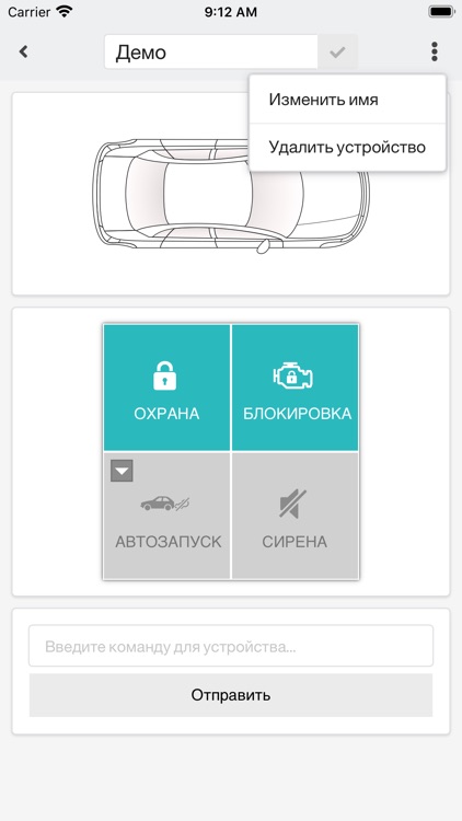 ZONT Bluetooth screenshot-5