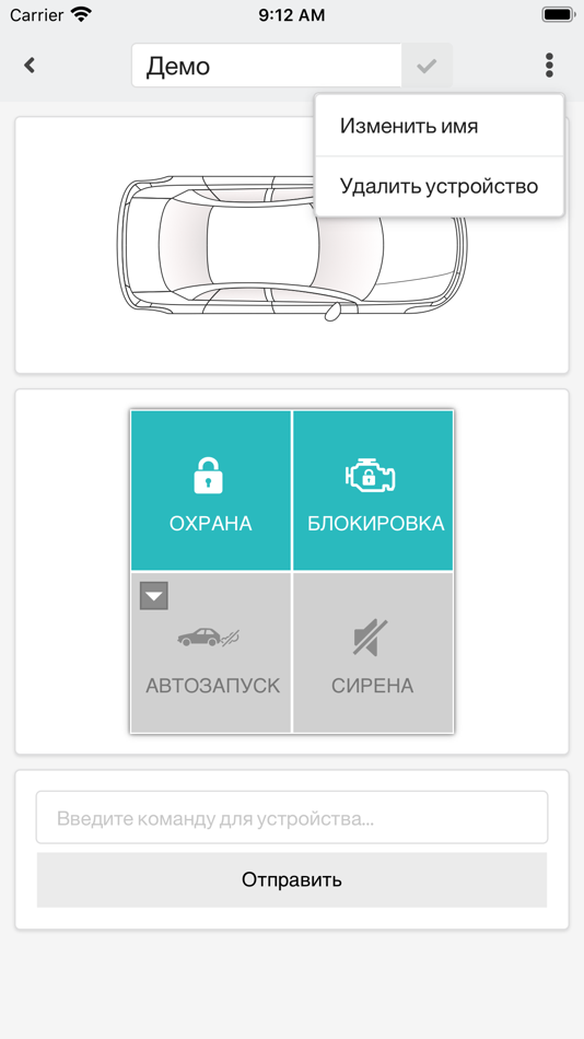 #6. ZONT Bluetooth (iOS) 由: ZONT ONLAIN, OOO