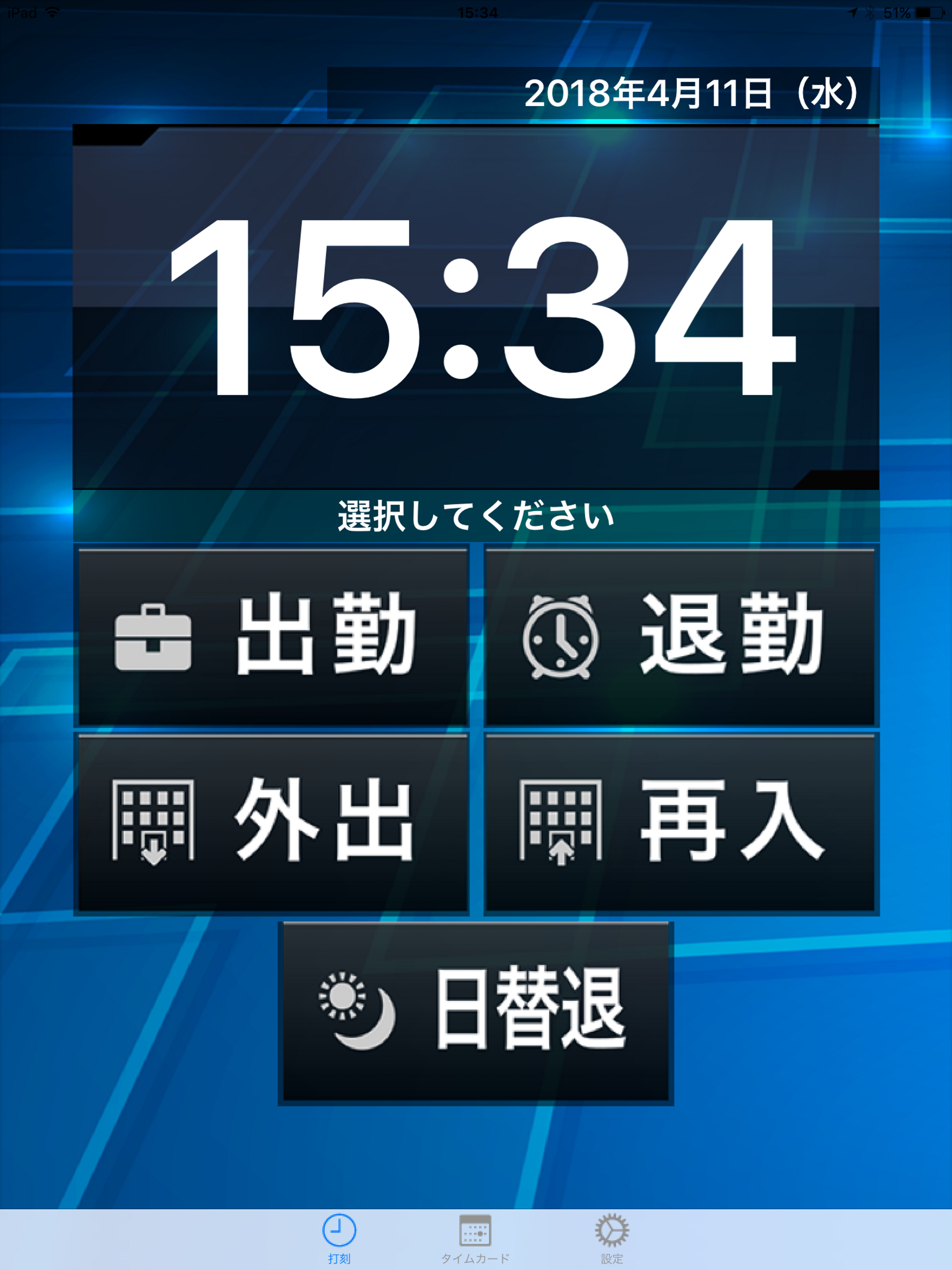スマートテレタイムX screenshot 5