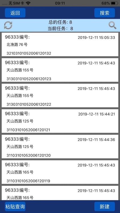 长宁电梯运维版