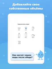 напоминание пить воду - пить в айпад изображения 2