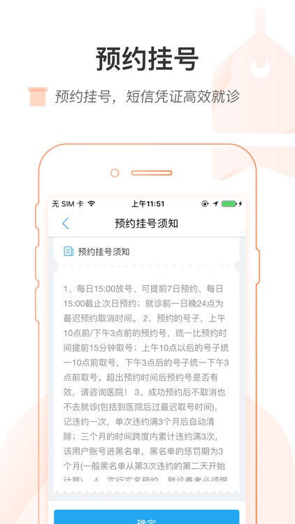 张同泰互联网医院