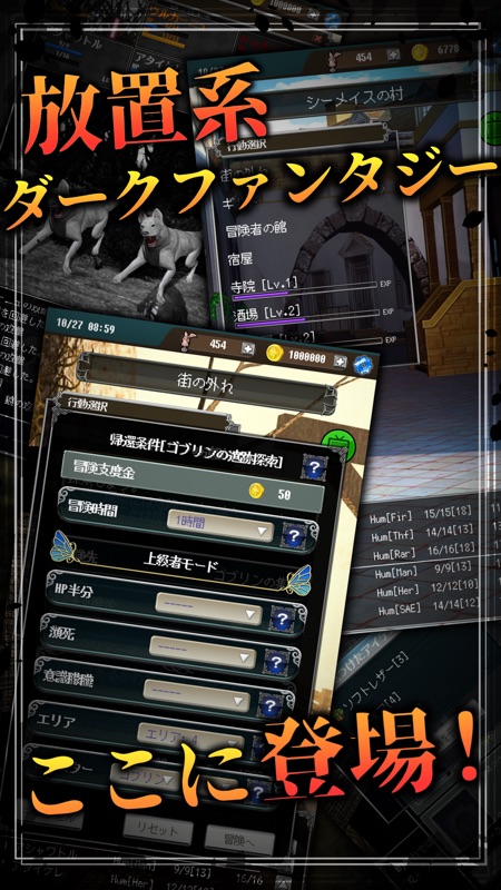 放置系RPG AgentOfAdventure-君の願いを- screenshot 2