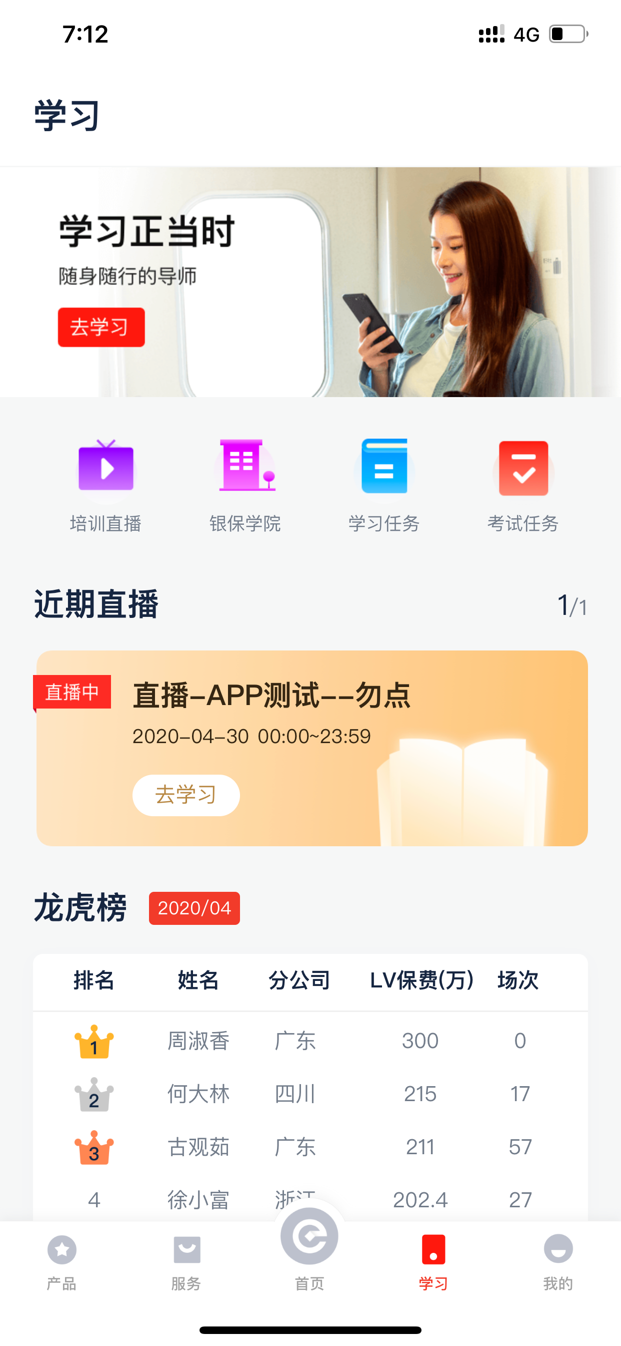 国华e保 screenshot 4