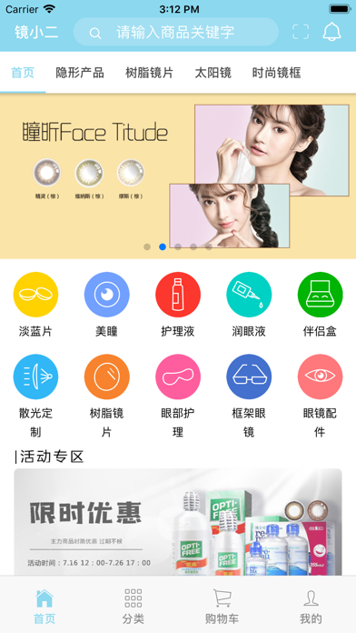 镜小二 Screenshot