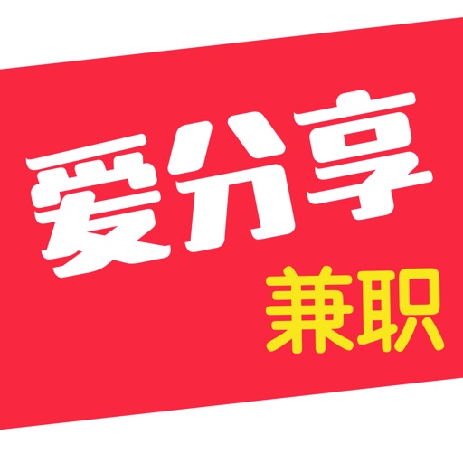 开心兼职-开心赚零花