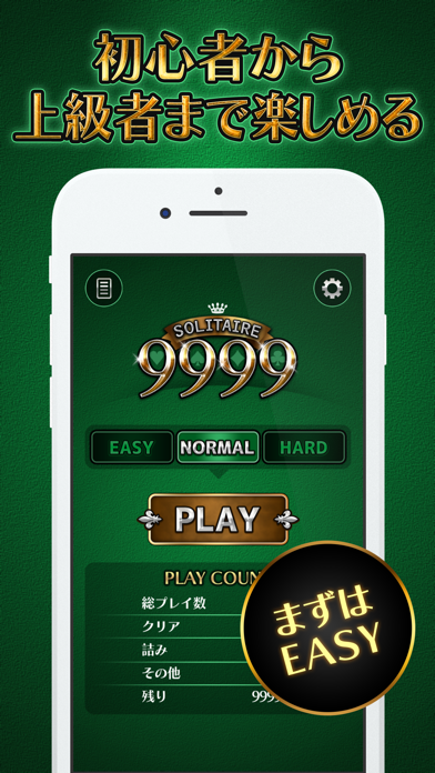 solitaire 9999 - classic game Screenshot