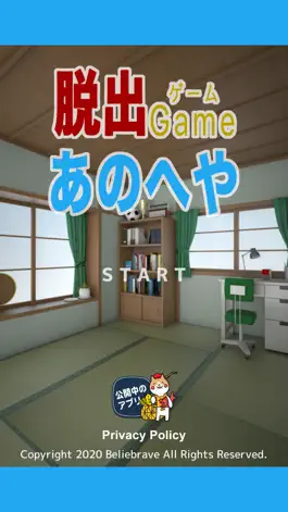 Game screenshot 脱出ゲーム あのへや mod apk
