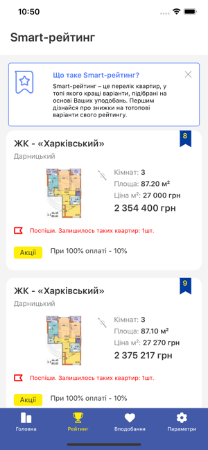 LiveIn Київміськбуд(圖8)-速報App