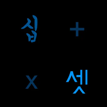 Numeracy Korean Читы