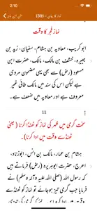 Sunan Ibn Majah - Urdu and Eng screenshot #4 for iPhone