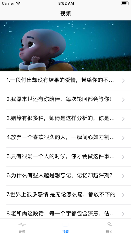 #4. 一禅小和尚(心灵鸡汤) (iOS) 由: Yang Li