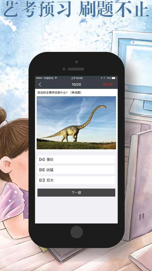 #4. 画时 - 画完就分享 (iOS) Podle: 南京美之笔教育科技有限公司