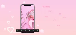 Game screenshot 甜美相机 - 小仙女拍照必备软件 hack