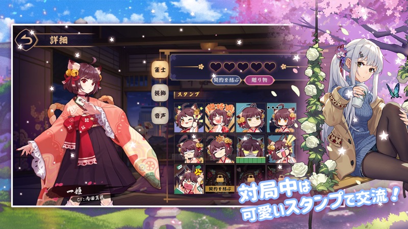 雀魂 -じゃんたま- screenshot 4