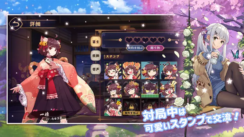 雀魂 -じゃんたま- screenshot 4 of 5