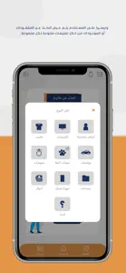 مفقودات screenshot #8 for iPhone