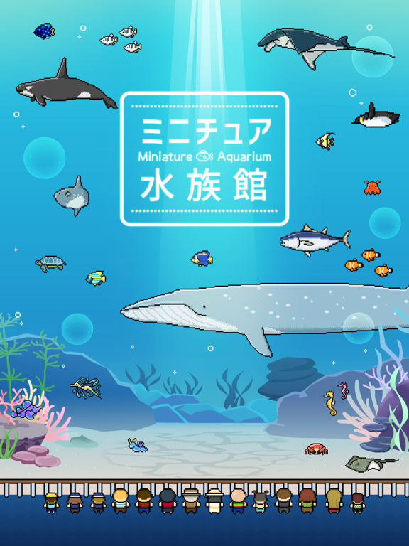 ミニチュア水族館のおすすめ画像4