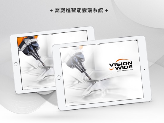 Screenshot #4 pour 喬崴進智能系統  VISION  WIDE