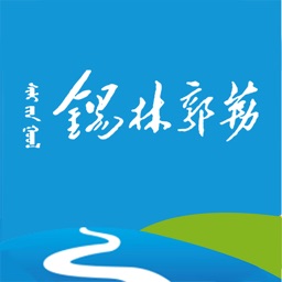 锡林郭勒智慧司法