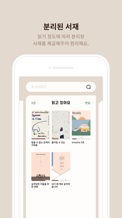 리딩트리 Screenshot