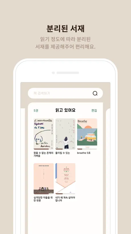 리딩트리