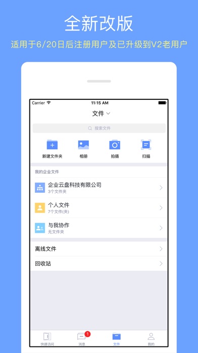 Screenshot #3 pour 珀莱雅文档云
