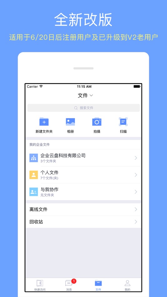 #3. 珀莱雅文档云 (iOS) 由: 湖州优资莱贸易有限公司