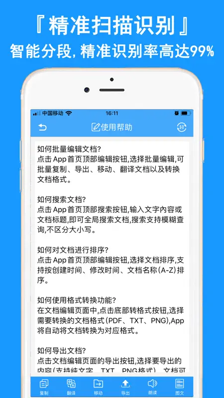 图片转文字(付费版) screenshot 3 of 7