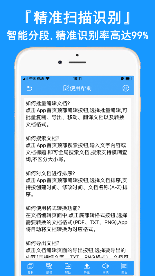 #3. 图片转文字(付费版) - OCR文字识别 (iOS) De: 晗 吴