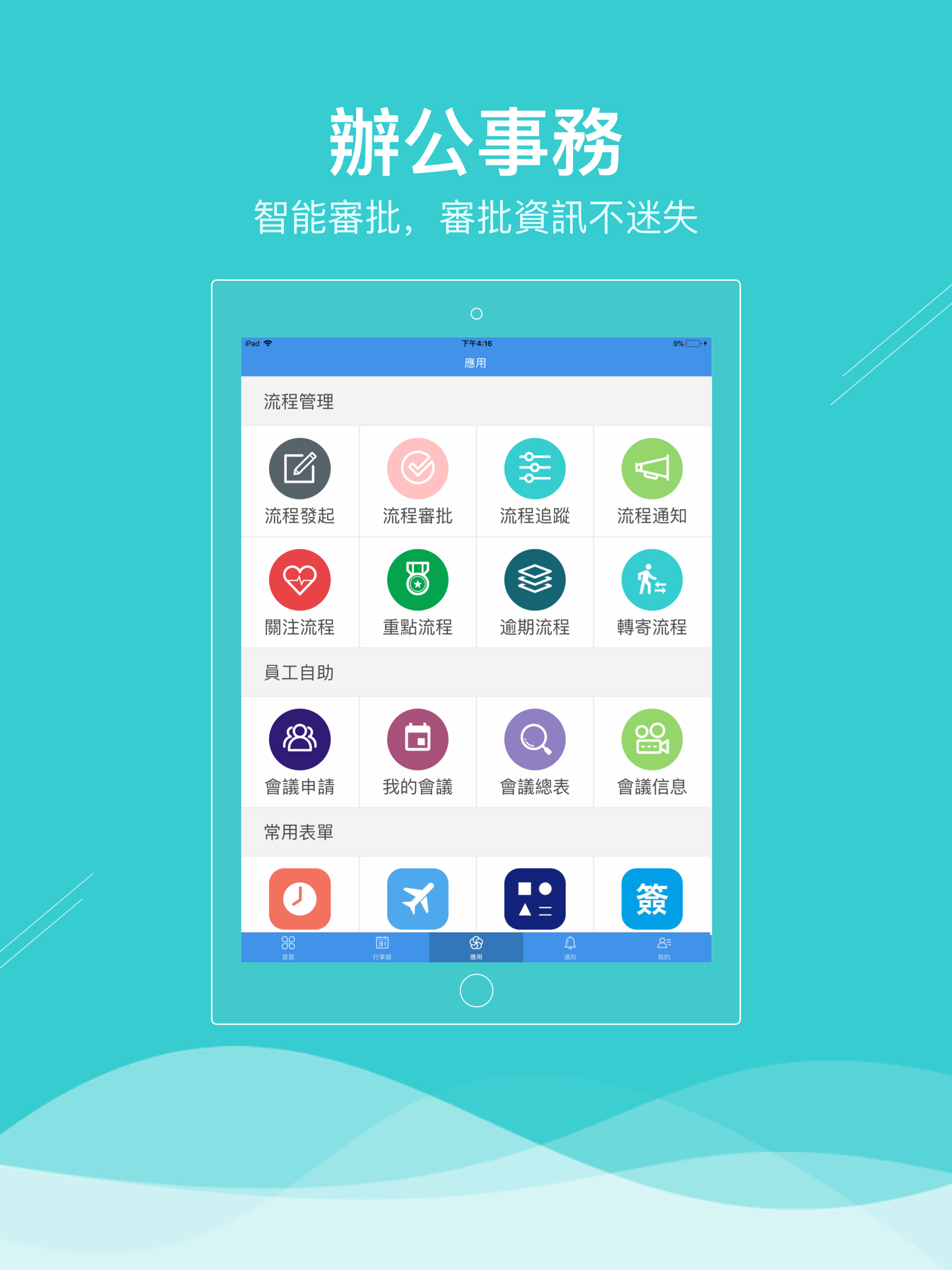 企業行動導航 screenshot 5