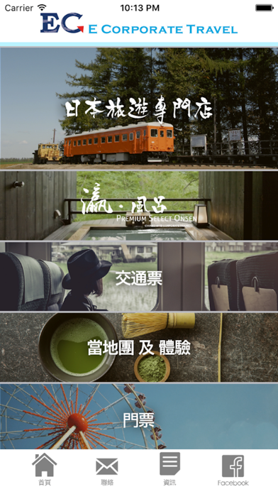Screenshot #1 pour E Corporate Travel