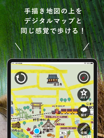 ambula mapのおすすめ画像2